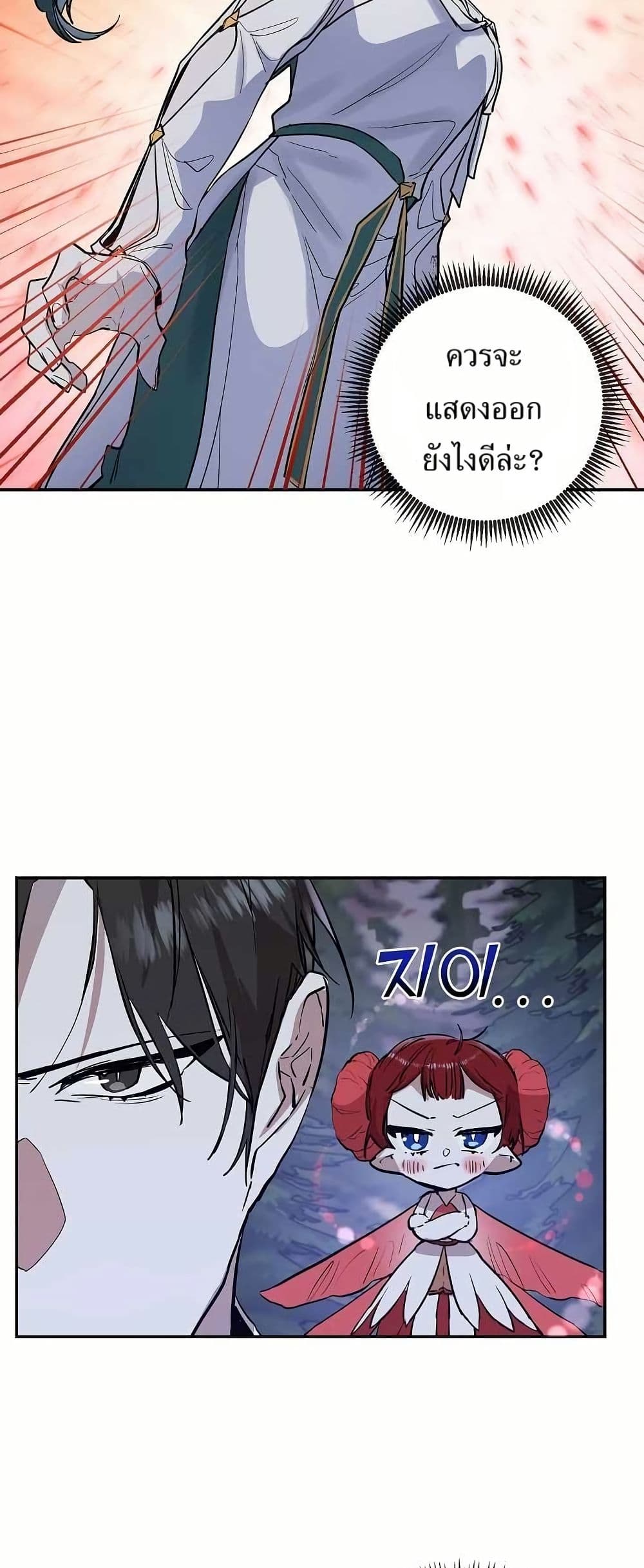 Cooking Wizard page 12