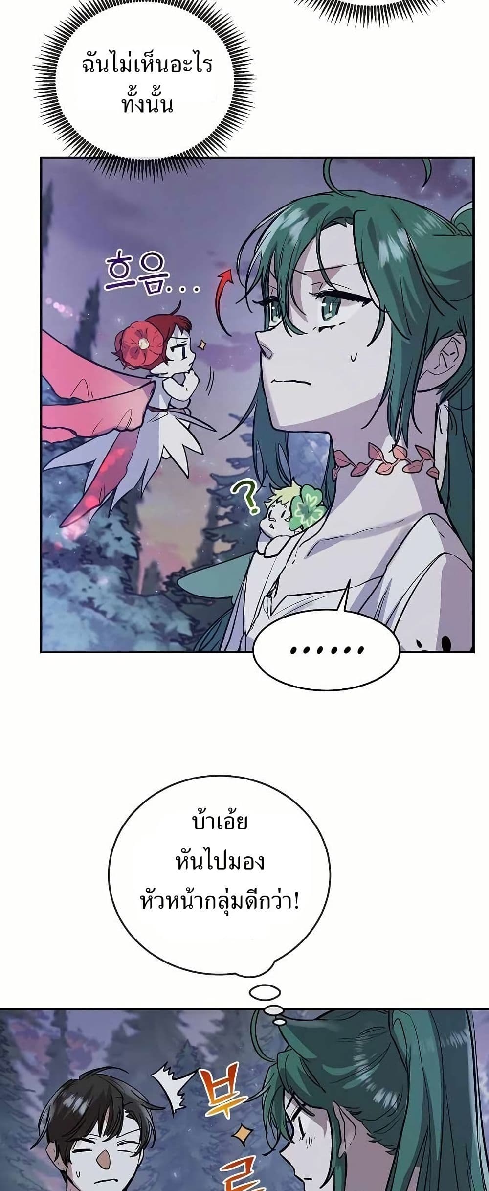 Cooking Wizard page 14