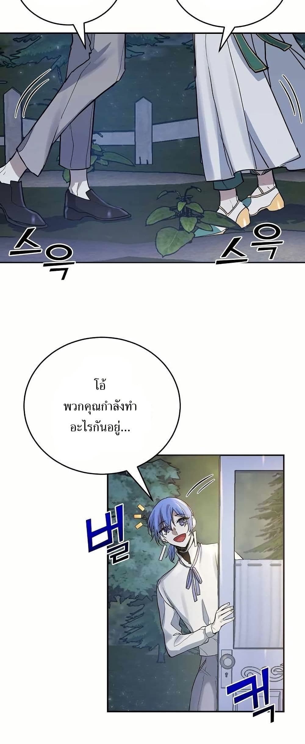 Cooking Wizard page 20