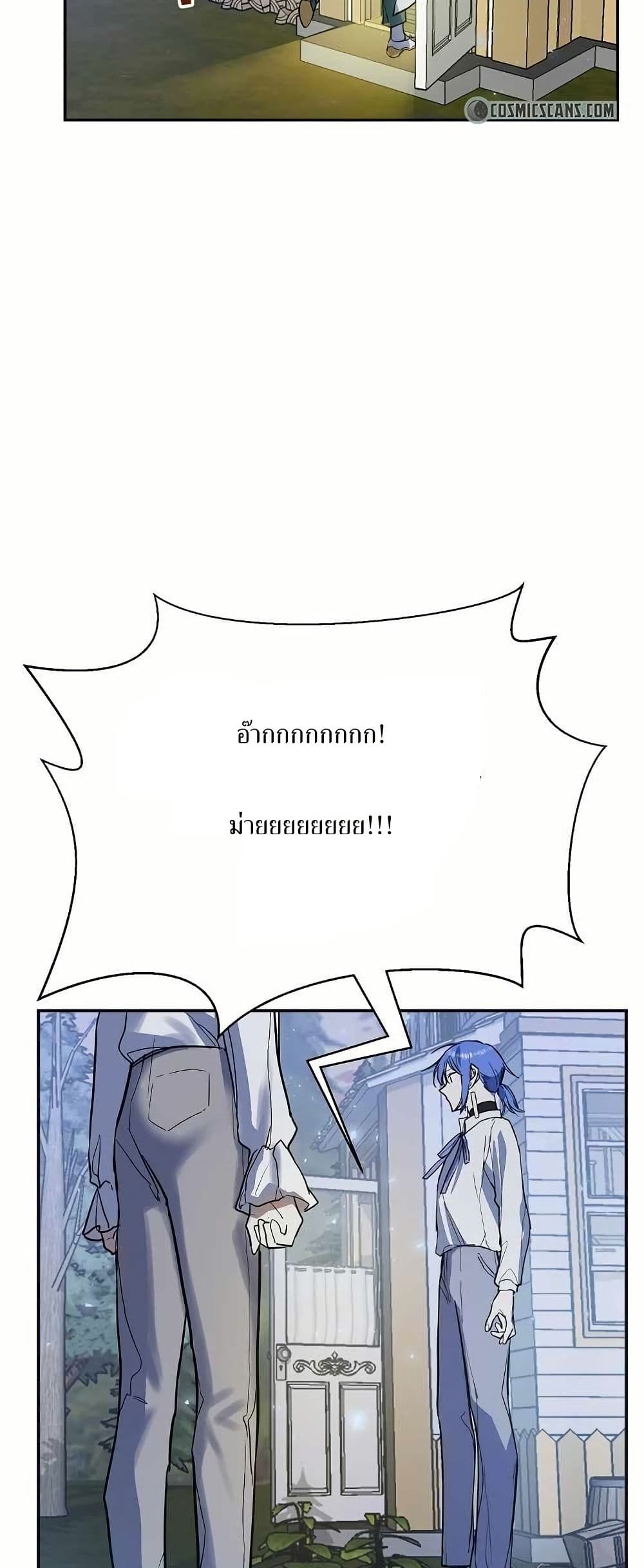 Cooking Wizard page 30