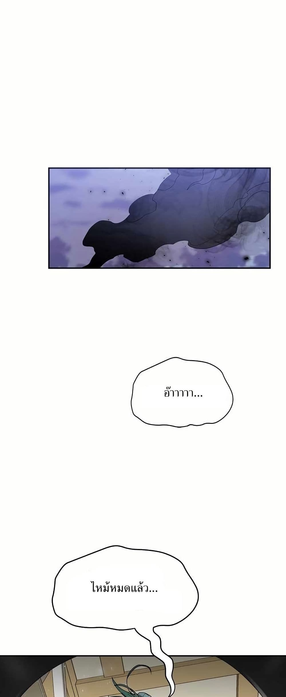 Cooking Wizard page 32