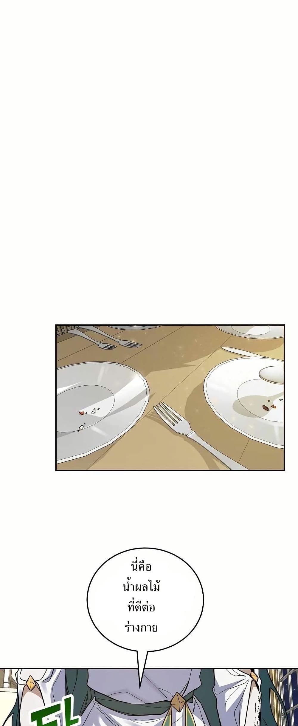 Cooking Wizard page 35