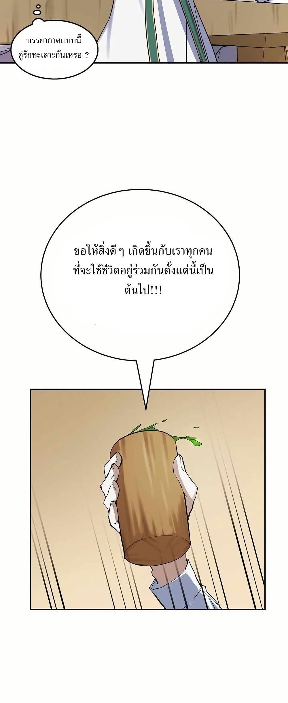 Cooking Wizard page 42