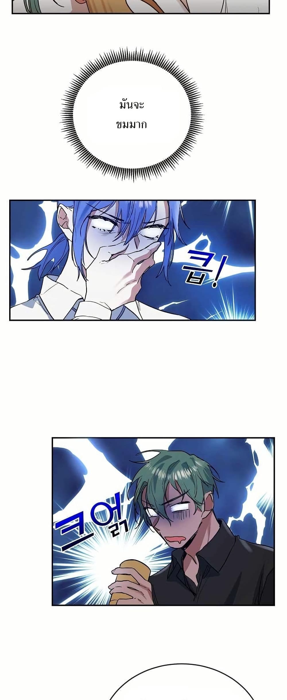 Cooking Wizard page 44