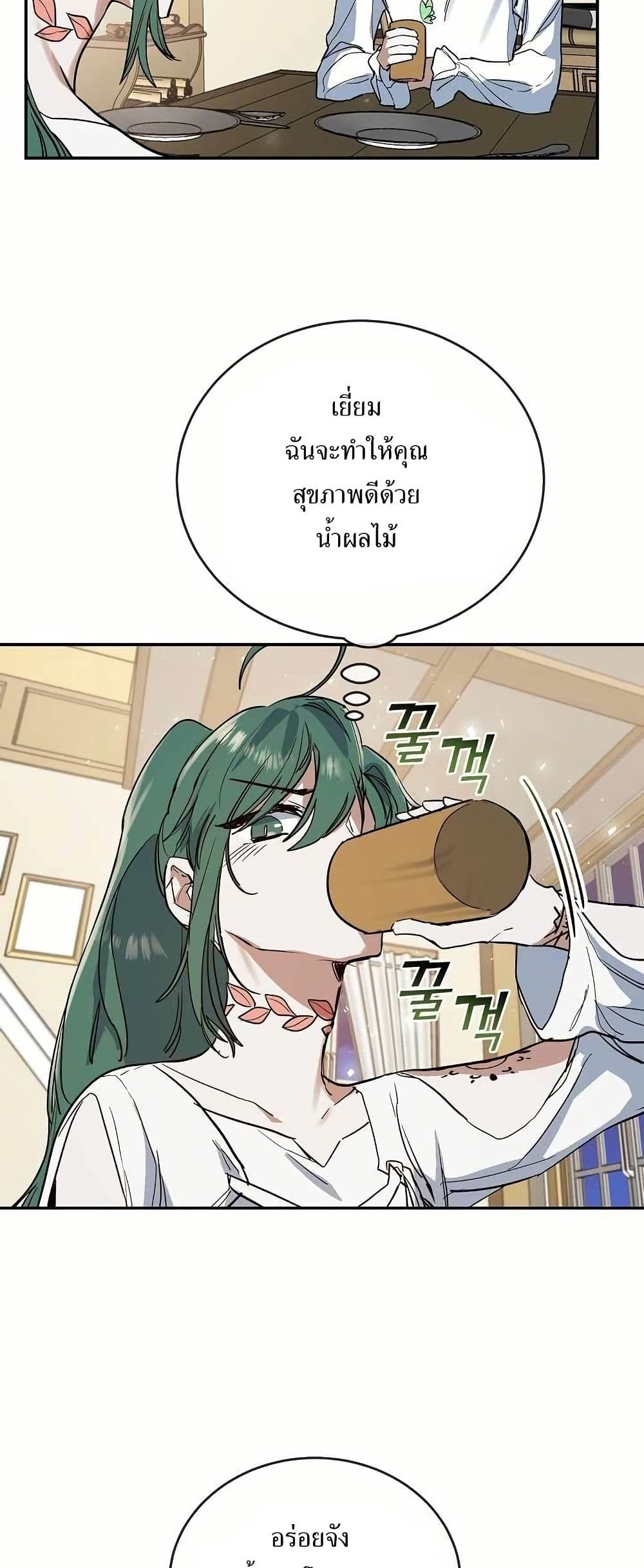 Cooking Wizard page 46