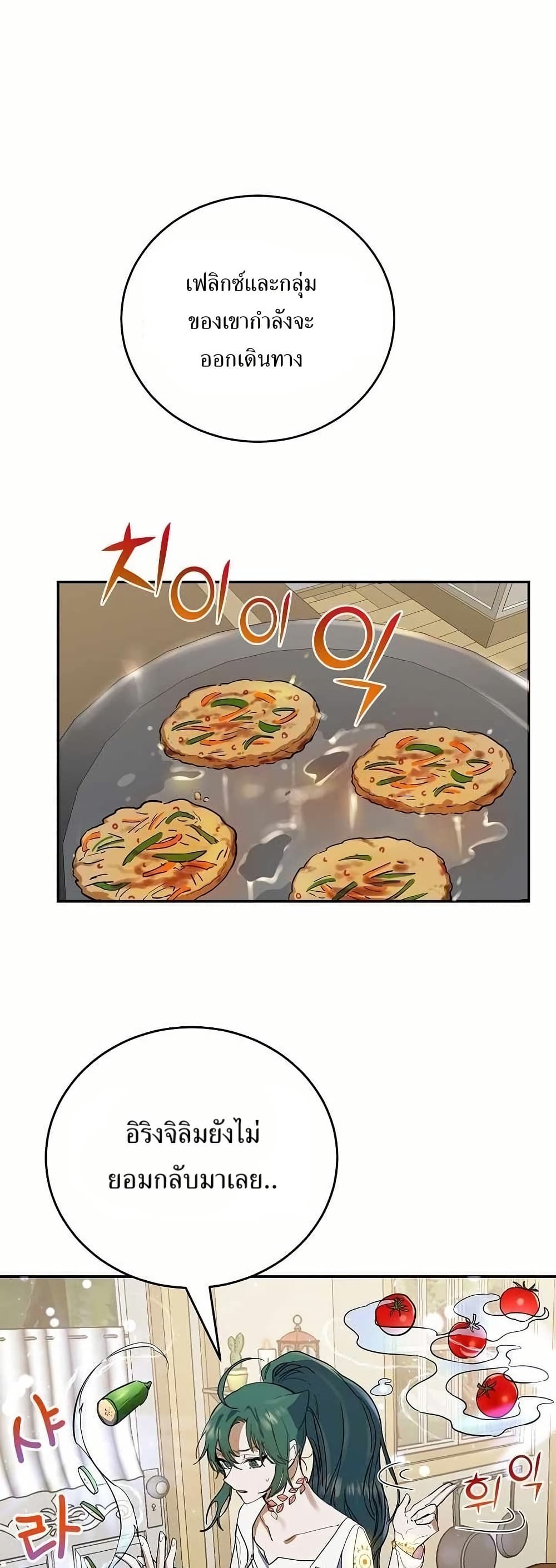 Cooking Wizard page 1
