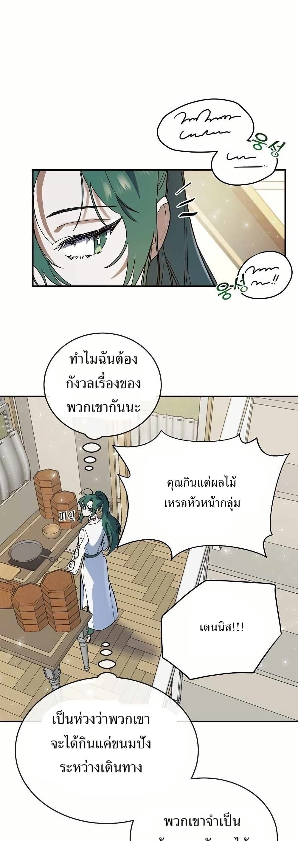 Cooking Wizard page 4