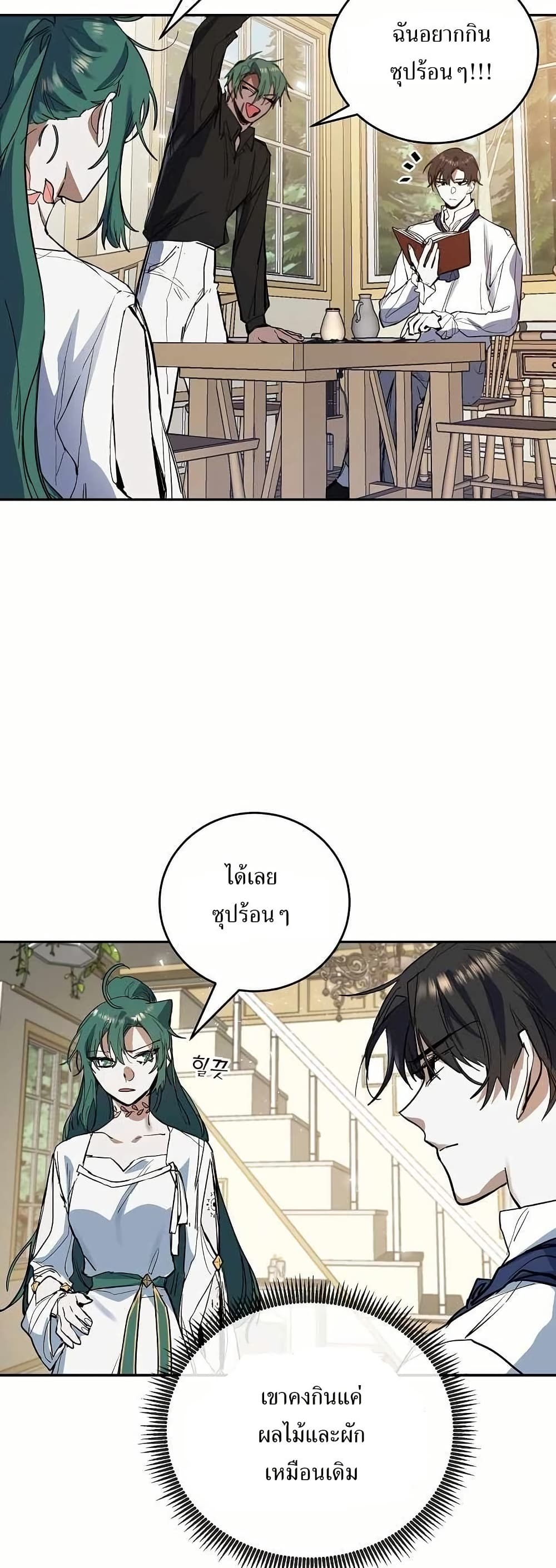 Cooking Wizard page 6
