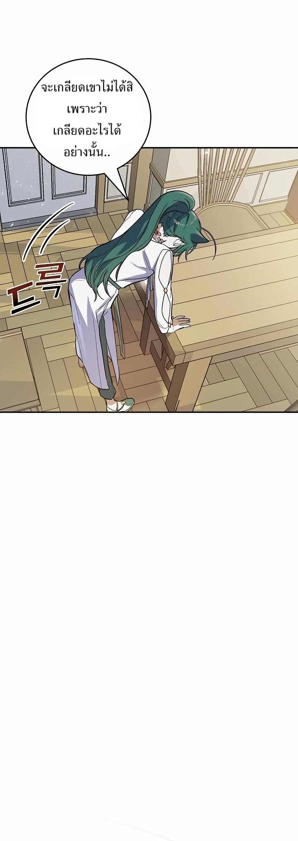 Cooking Wizard page 15