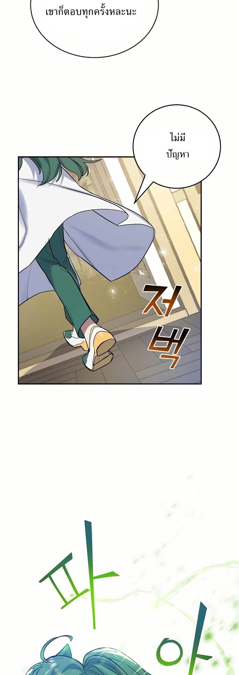 Cooking Wizard page 19