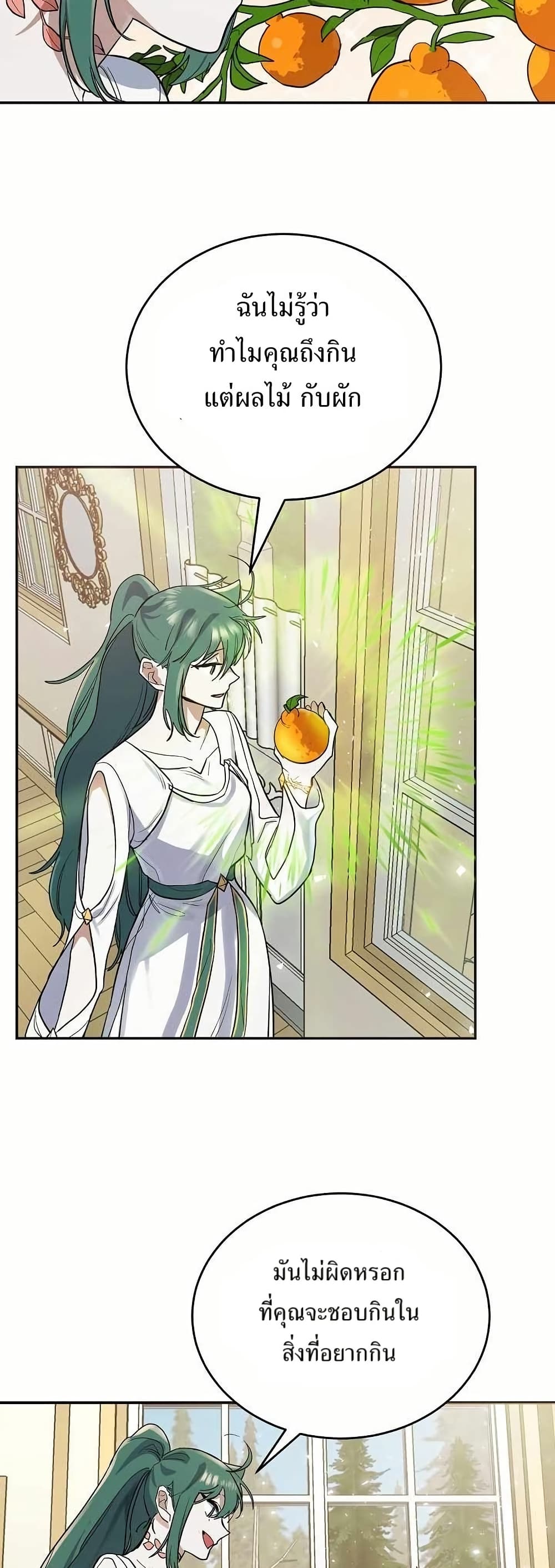 Cooking Wizard page 27