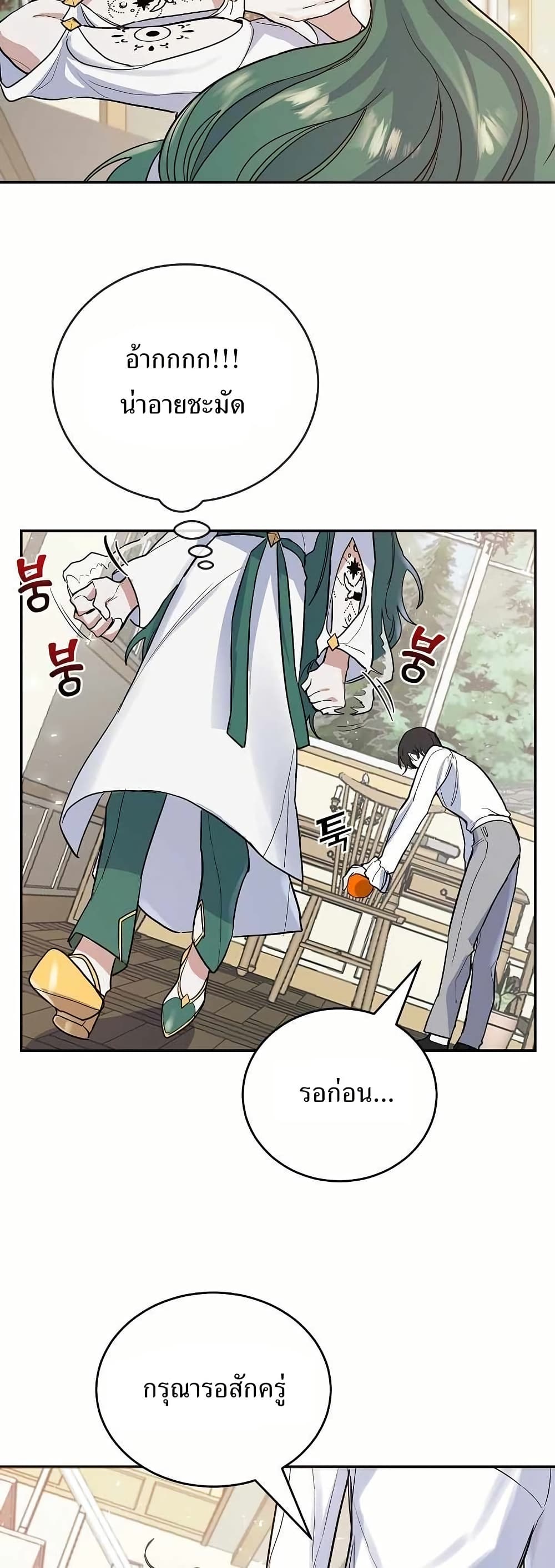 Cooking Wizard page 31