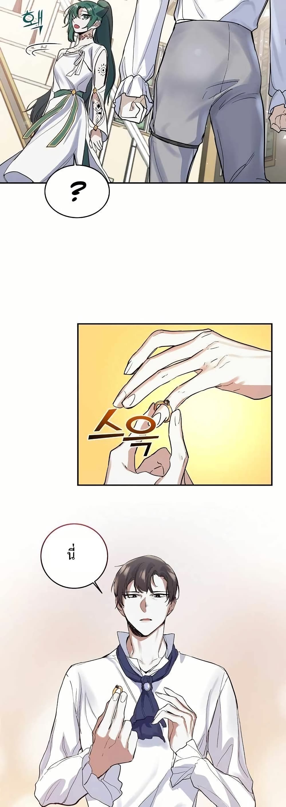 Cooking Wizard page 32