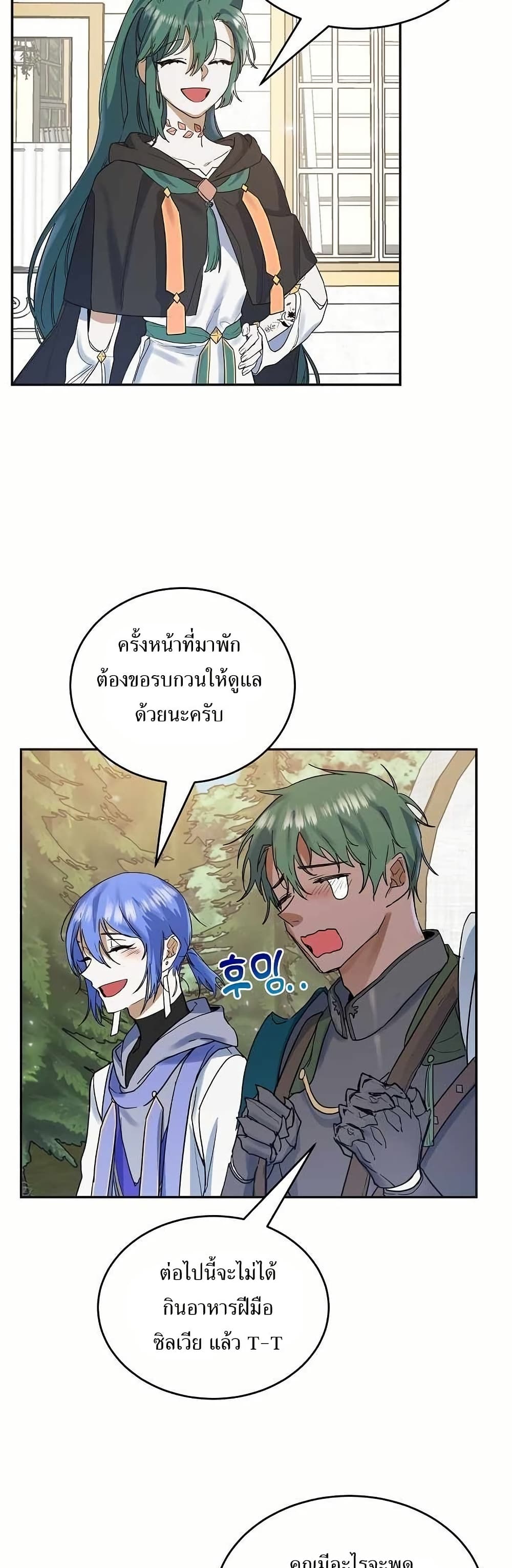 Cooking Wizard page 3