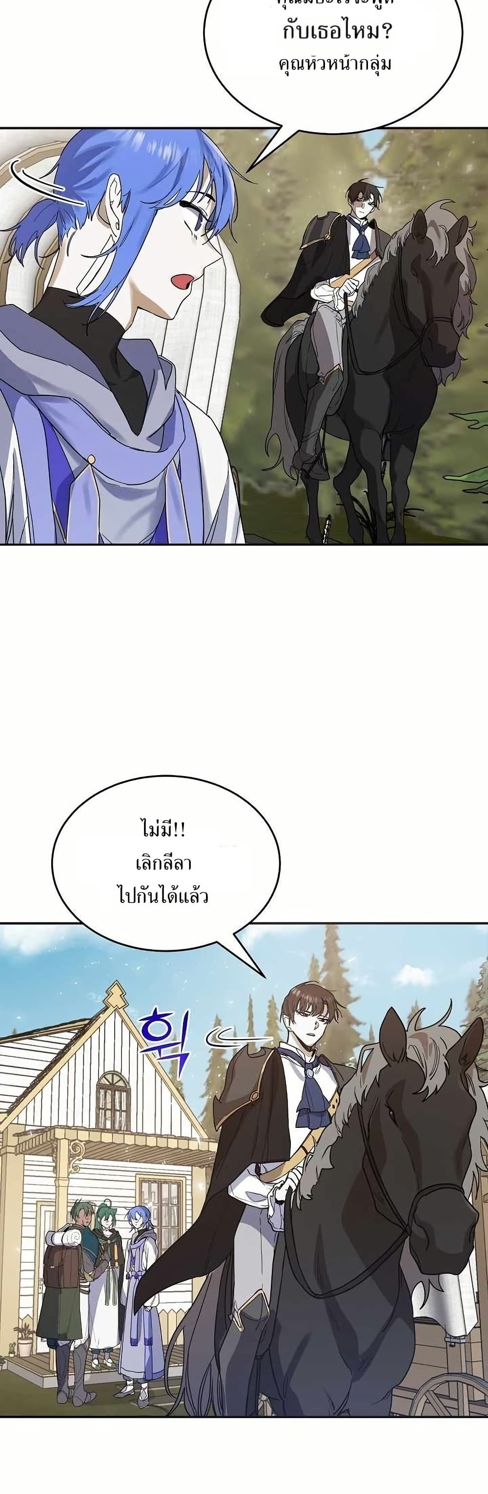 Cooking Wizard page 4