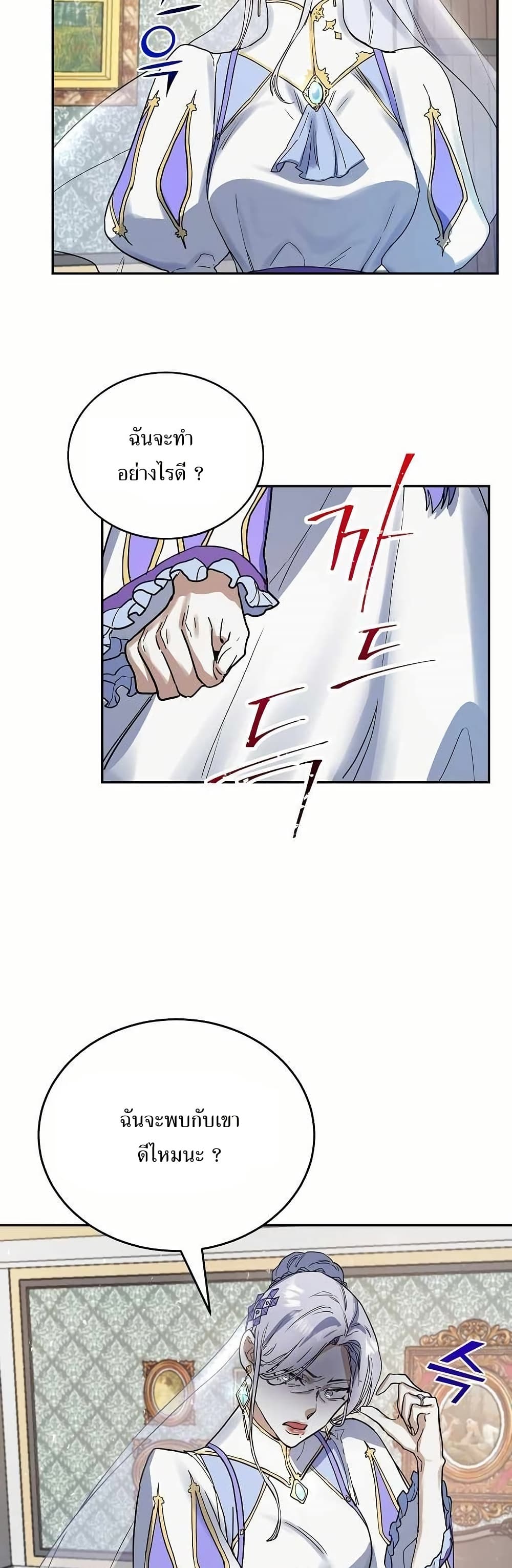 Cooking Wizard page 17