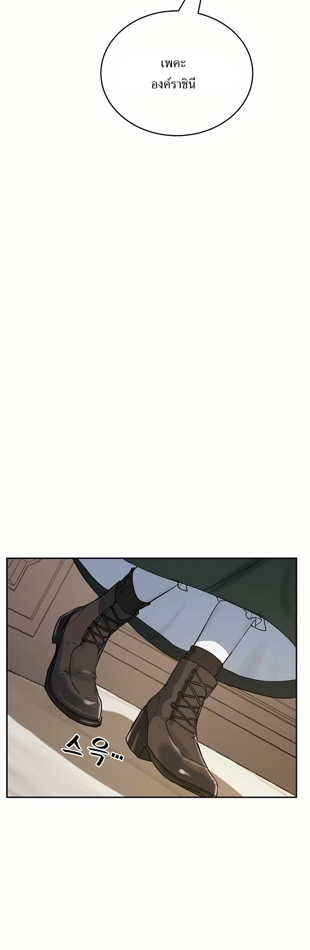 Cooking Wizard page 20