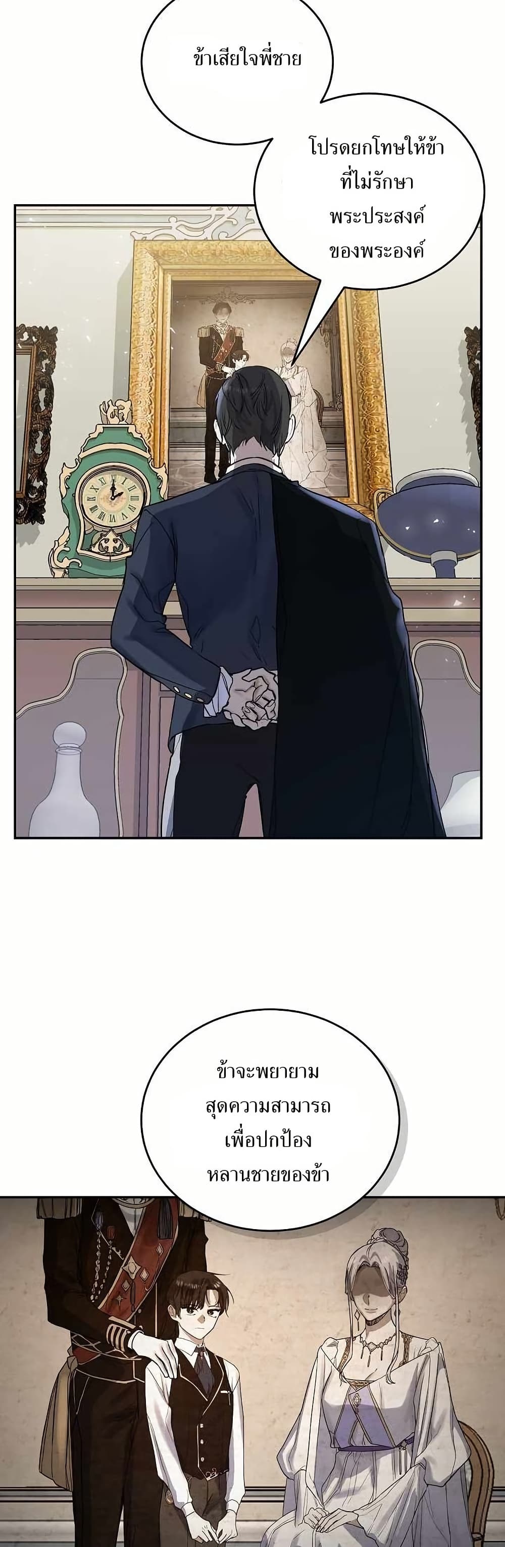 Cooking Wizard page 28
