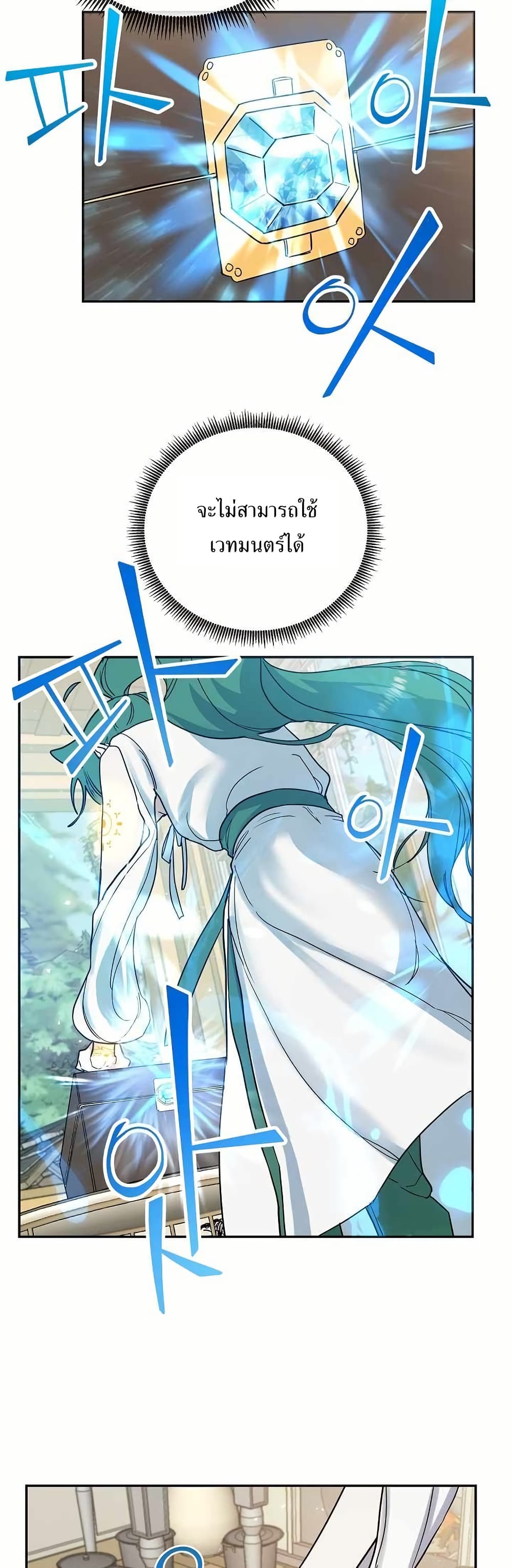 Cooking Wizard page 36