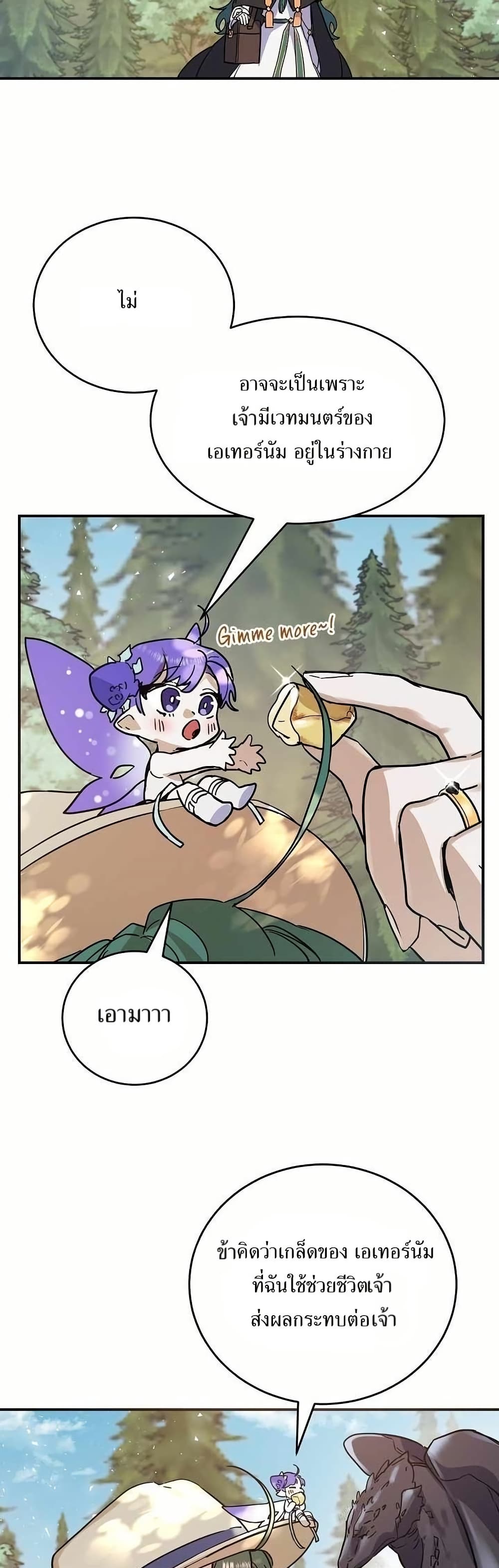 Cooking Wizard page 2