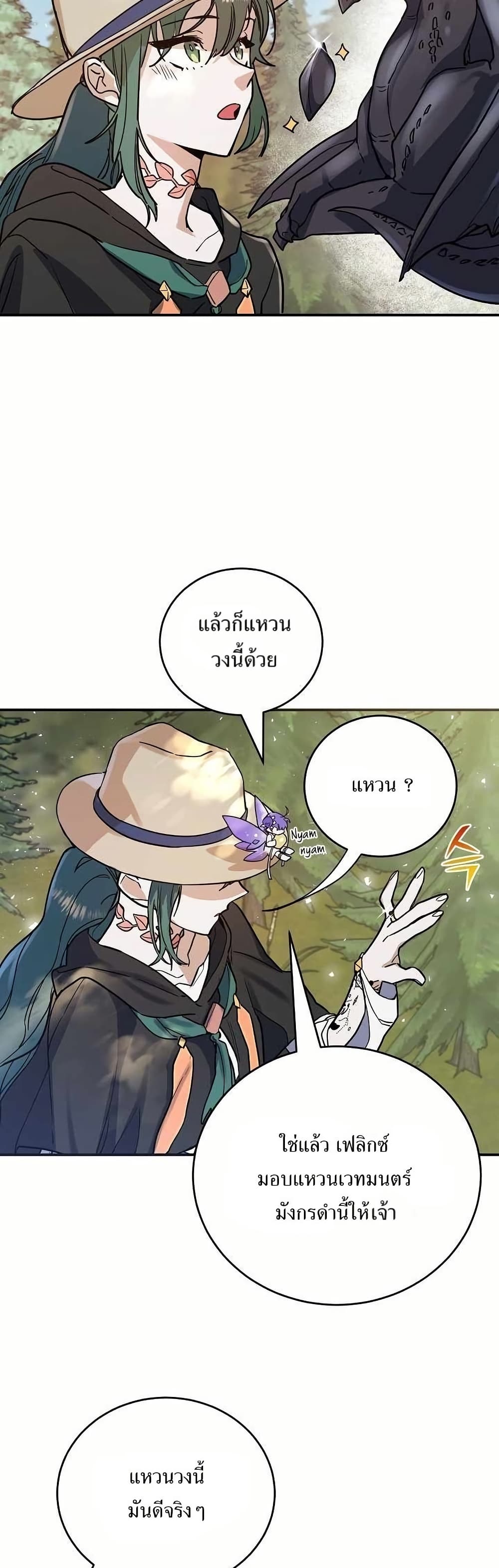 Cooking Wizard page 3
