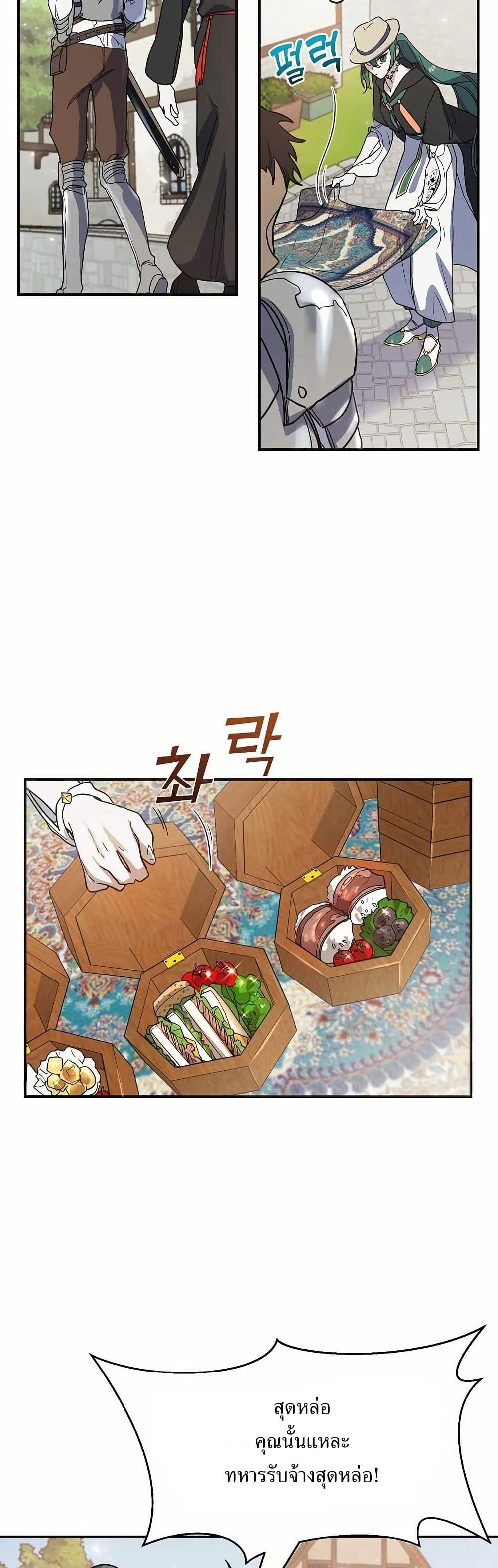 Cooking Wizard page 7