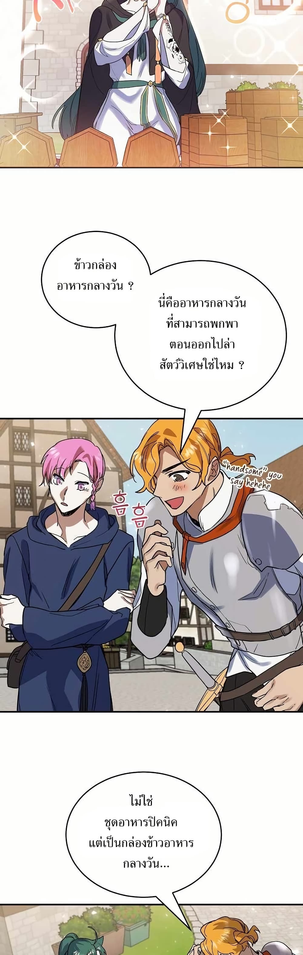 Cooking Wizard page 9