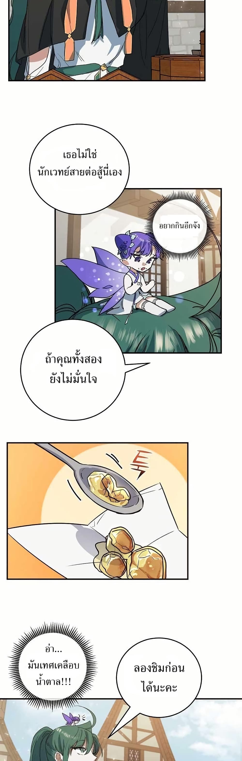Cooking Wizard page 12