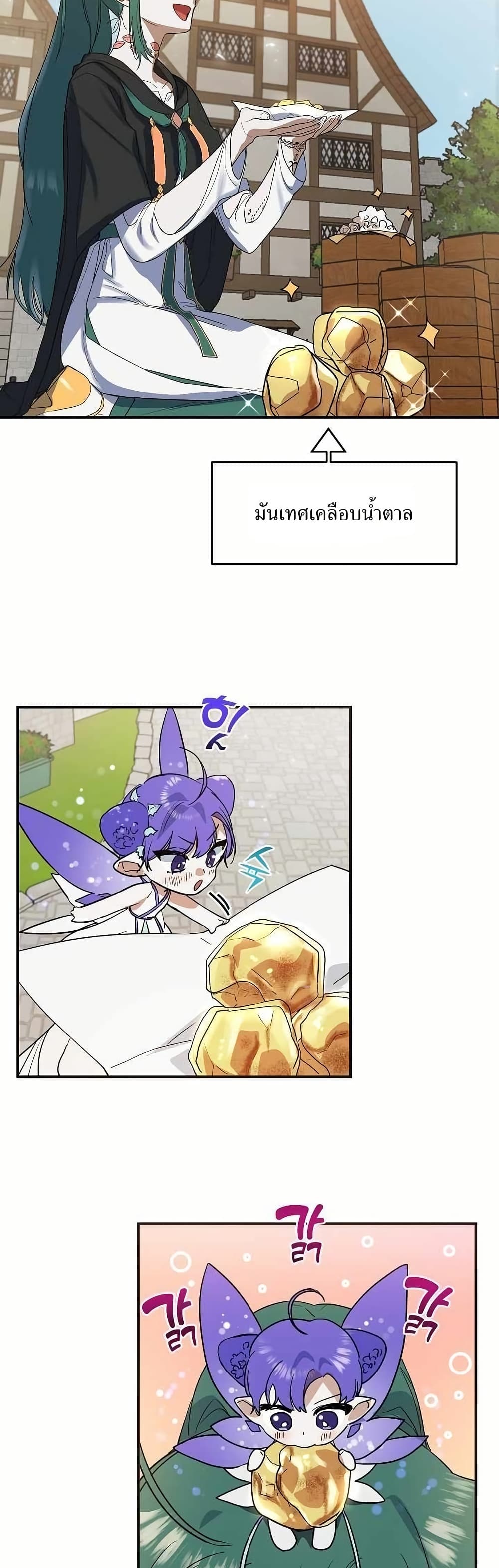Cooking Wizard page 13