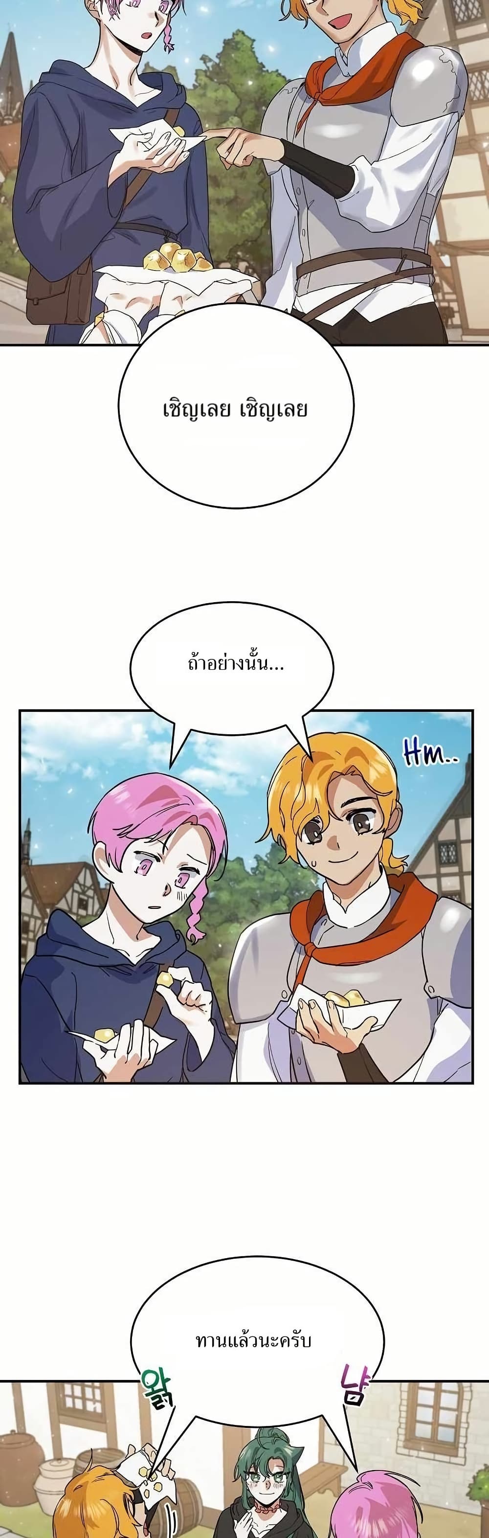 Cooking Wizard page 15