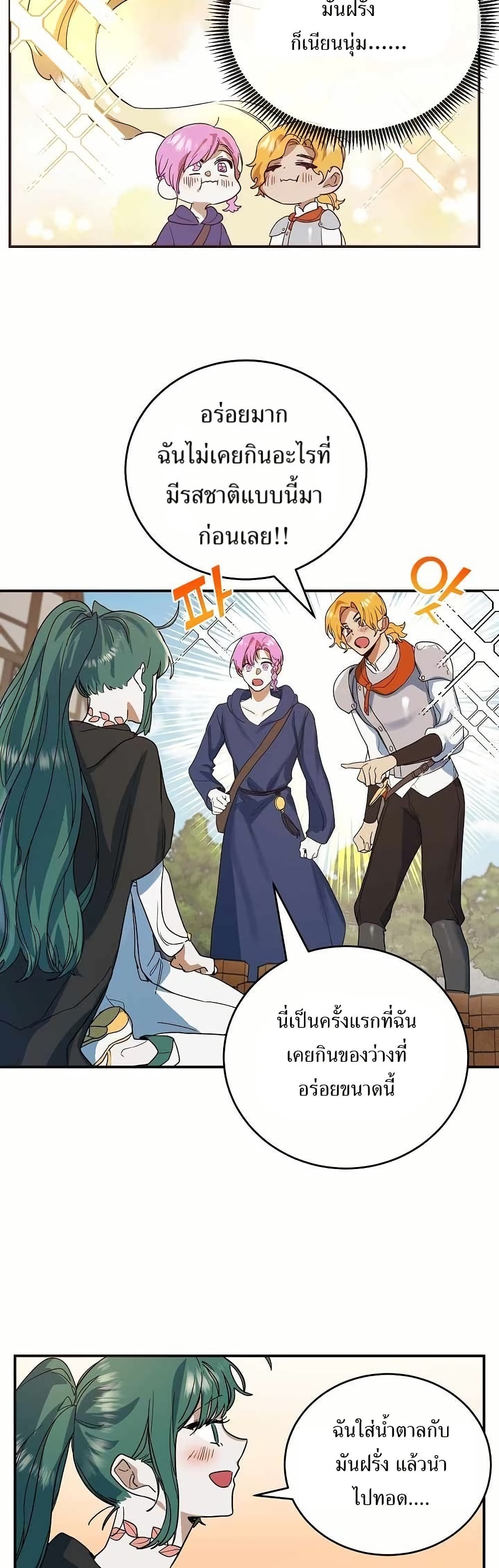 Cooking Wizard page 17
