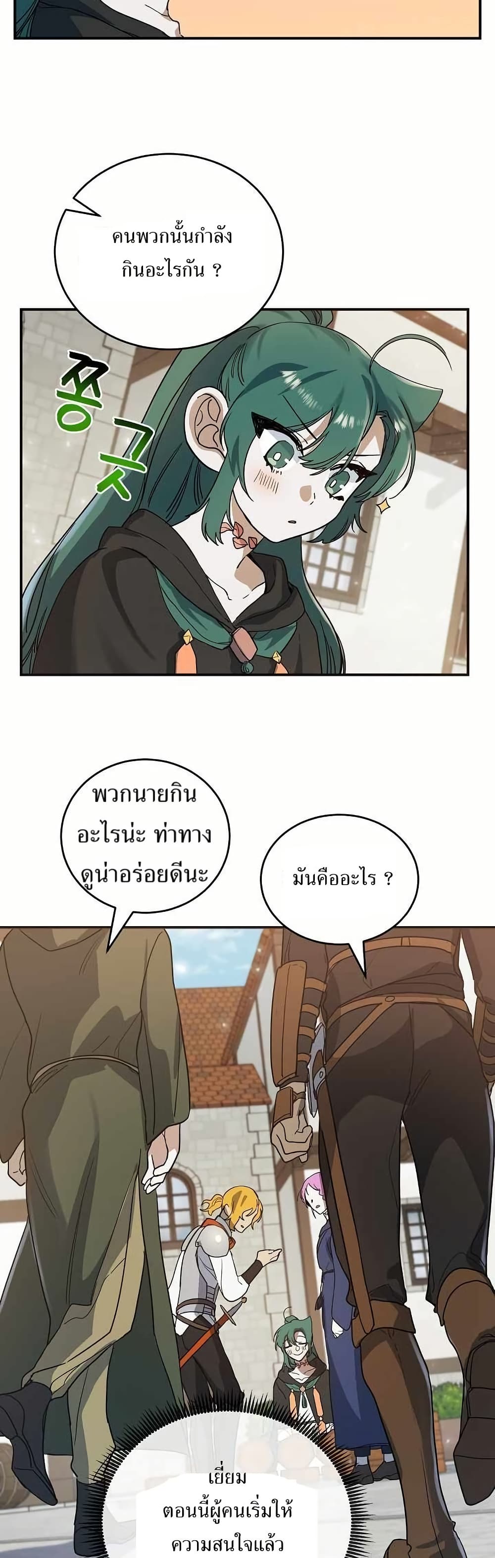 Cooking Wizard page 18