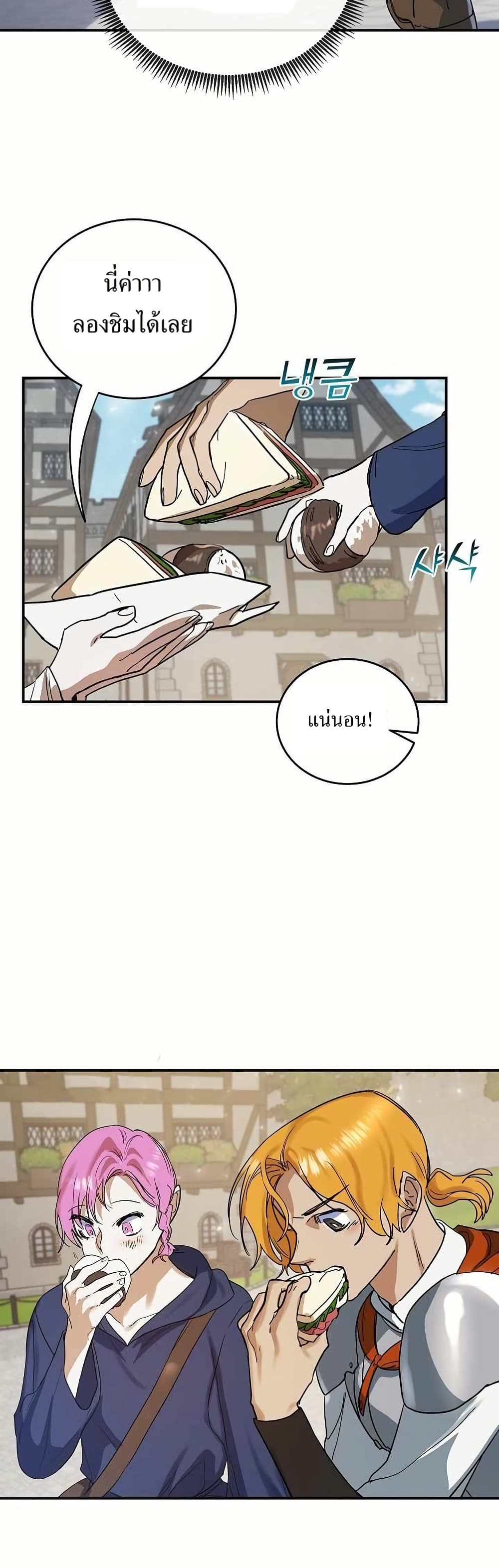 Cooking Wizard page 19