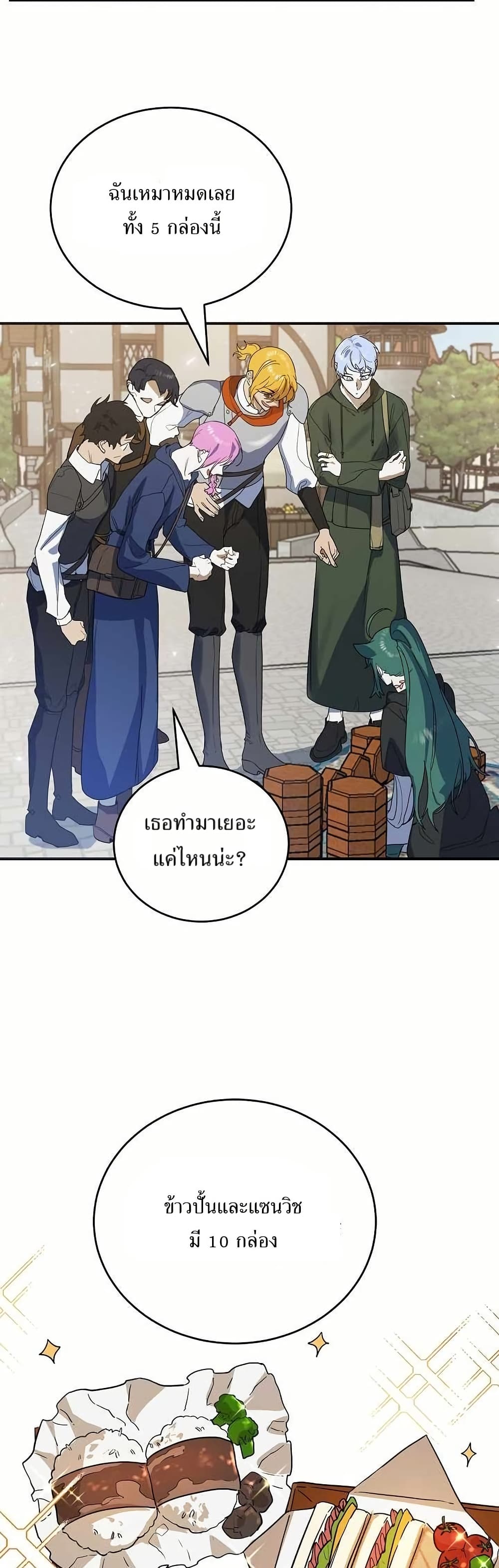 Cooking Wizard page 23