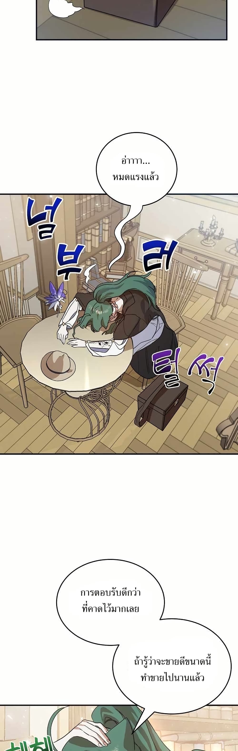 Cooking Wizard page 26