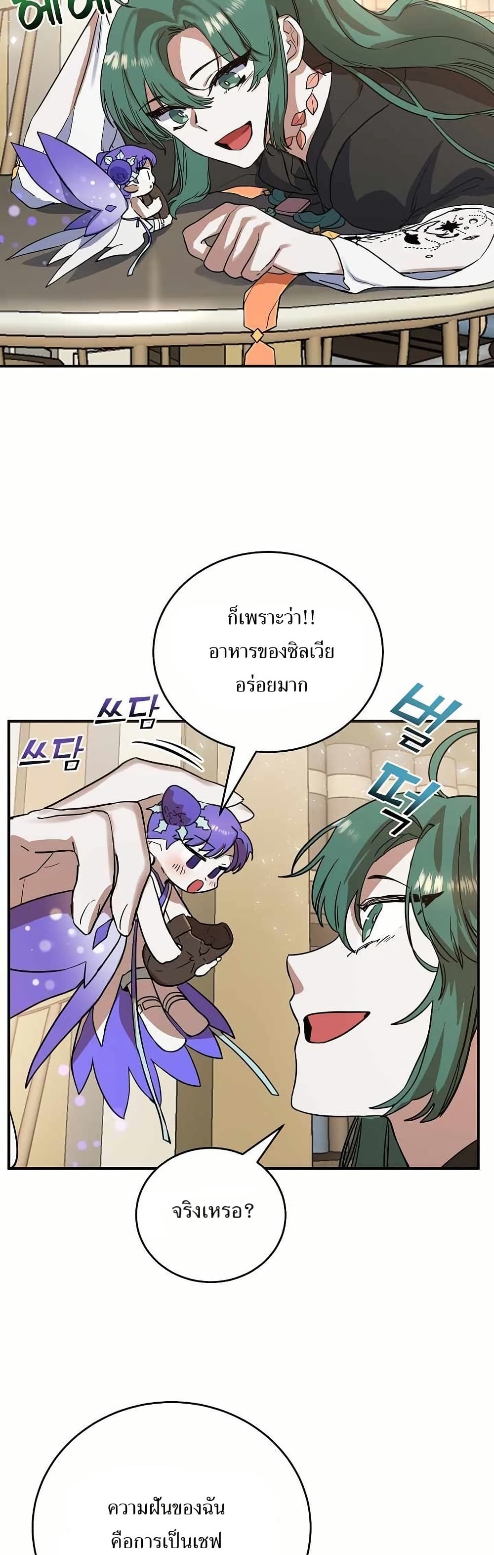 Cooking Wizard page 27