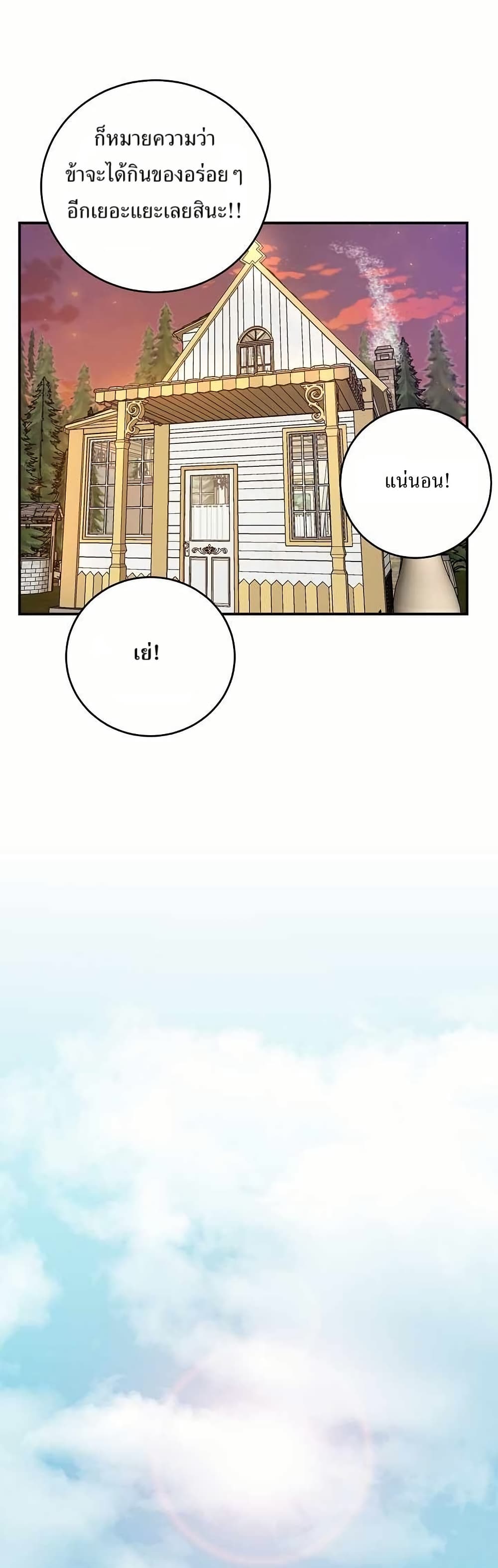 Cooking Wizard page 30