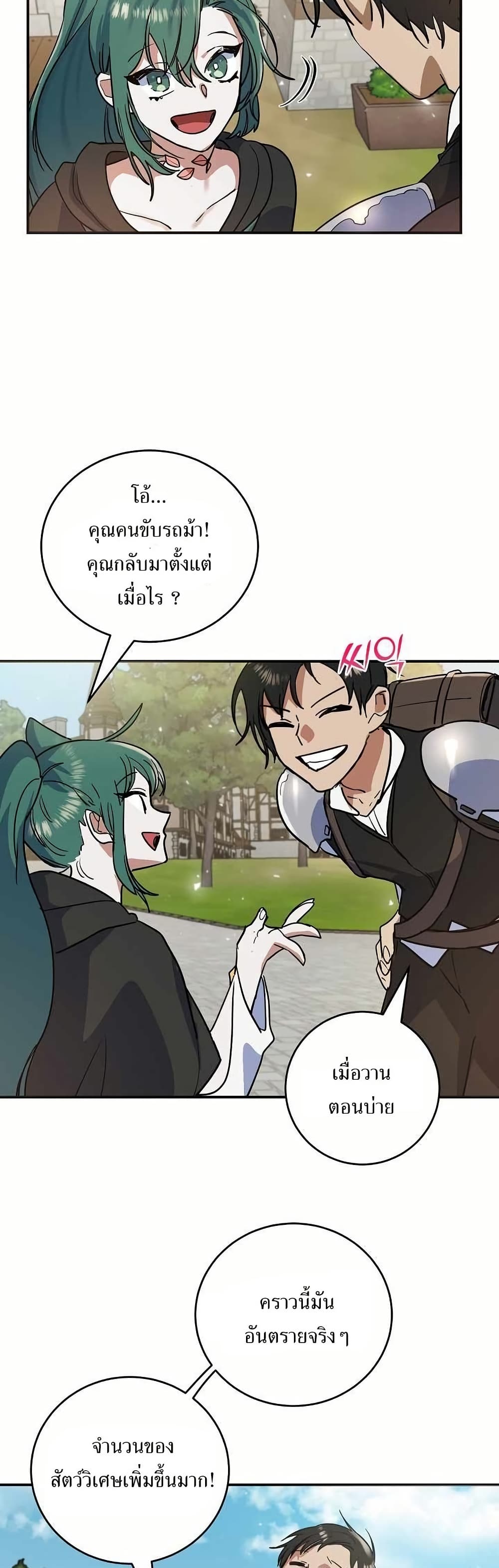 Cooking Wizard page 33