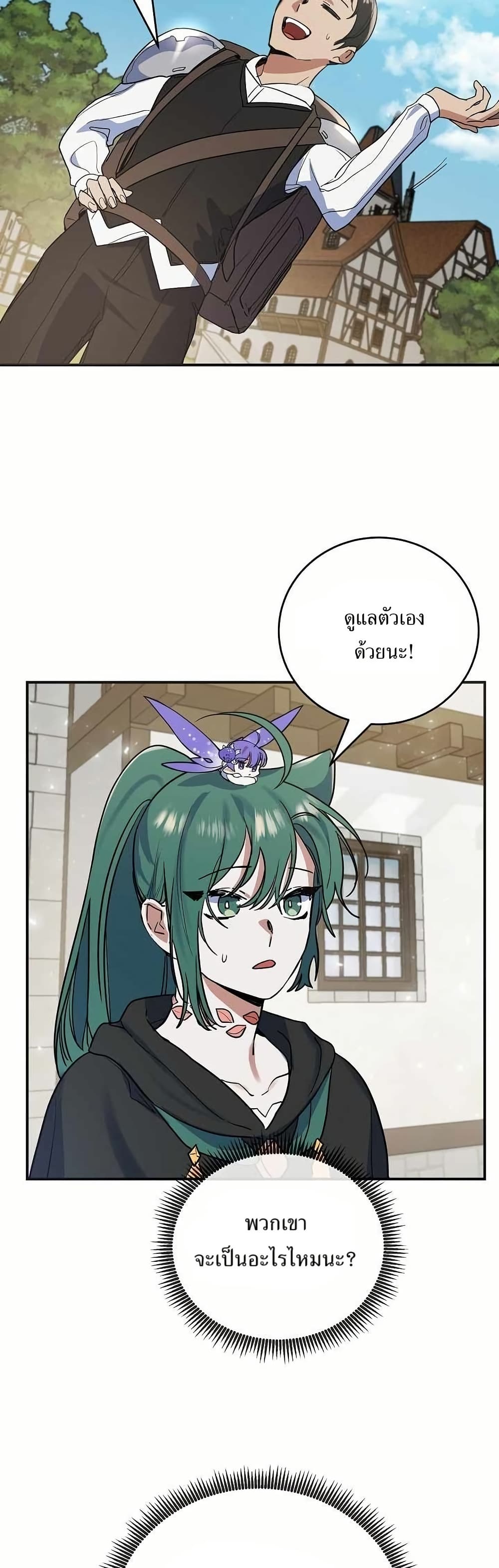 Cooking Wizard page 34