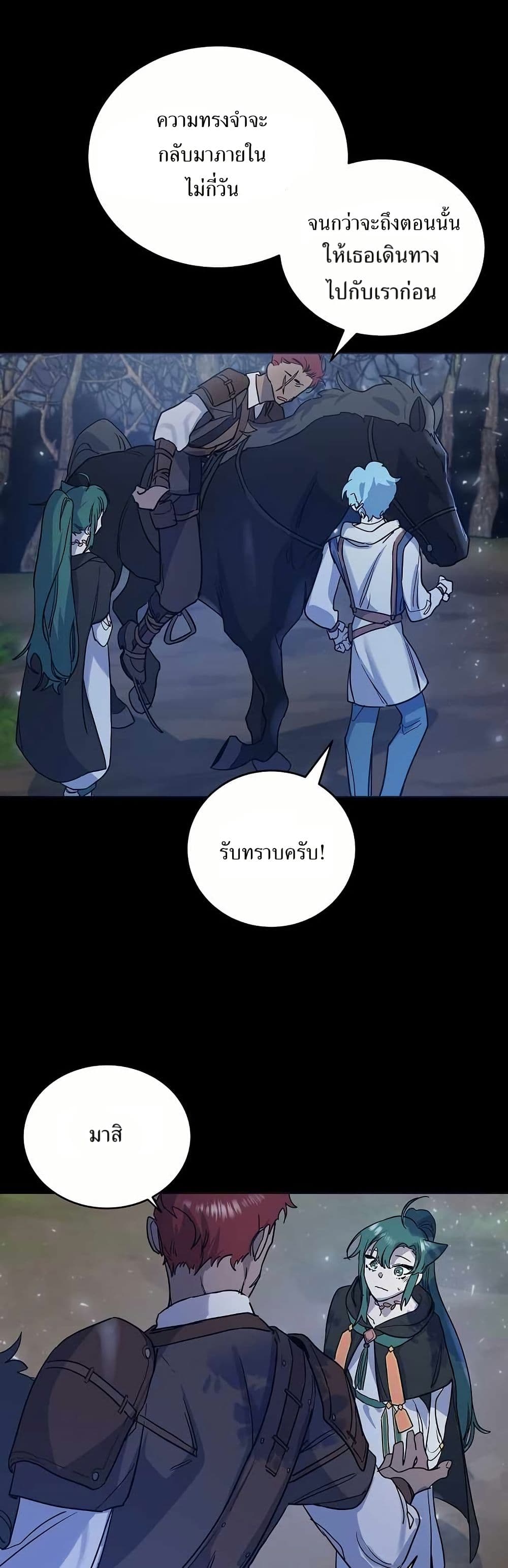 Cooking Wizard page 10