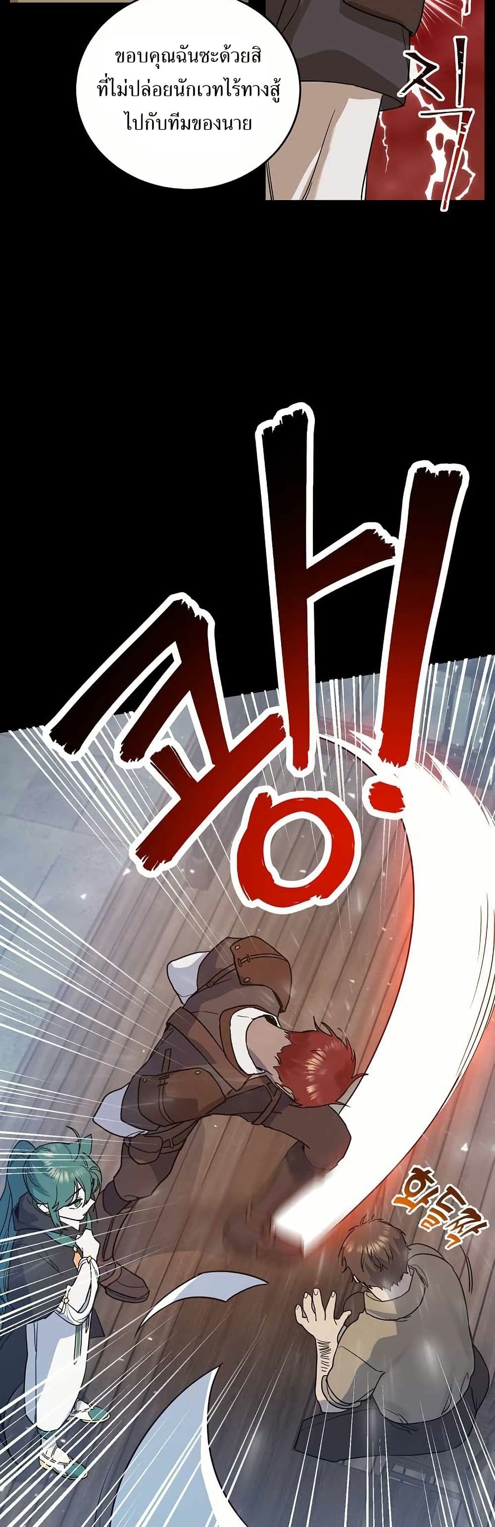 Cooking Wizard page 24