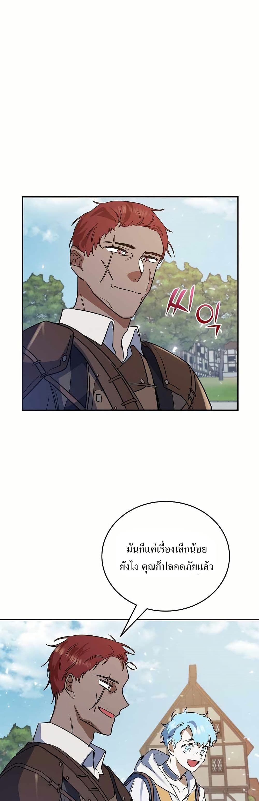 Cooking Wizard page 36