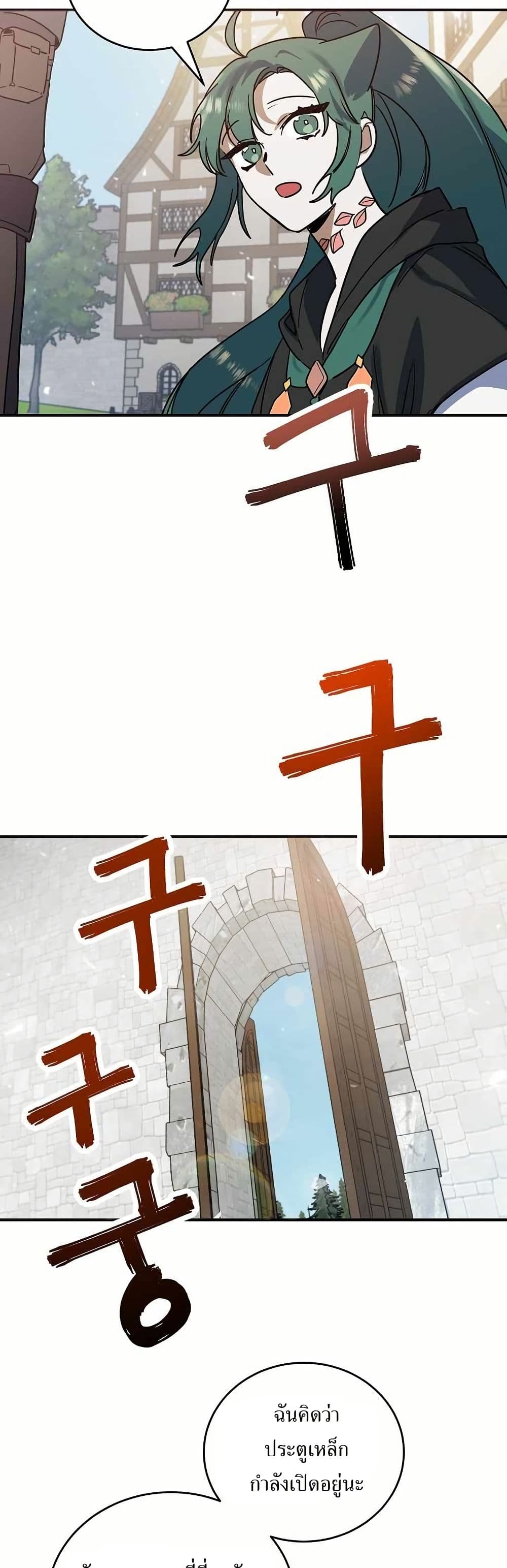 Cooking Wizard page 38