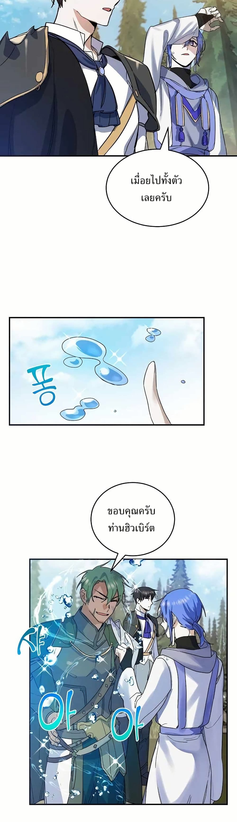 Cooking Wizard page 11