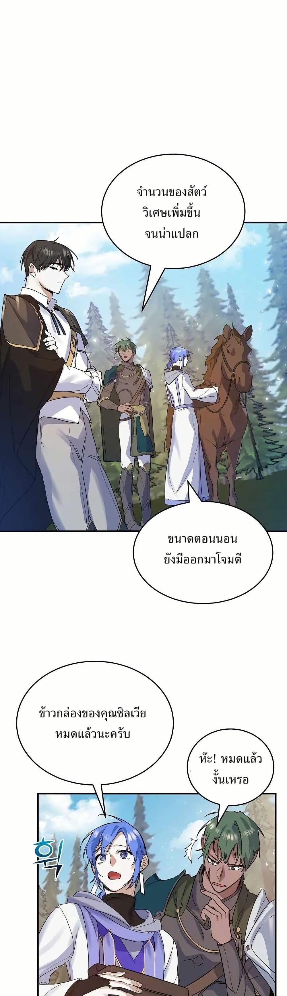Cooking Wizard page 12