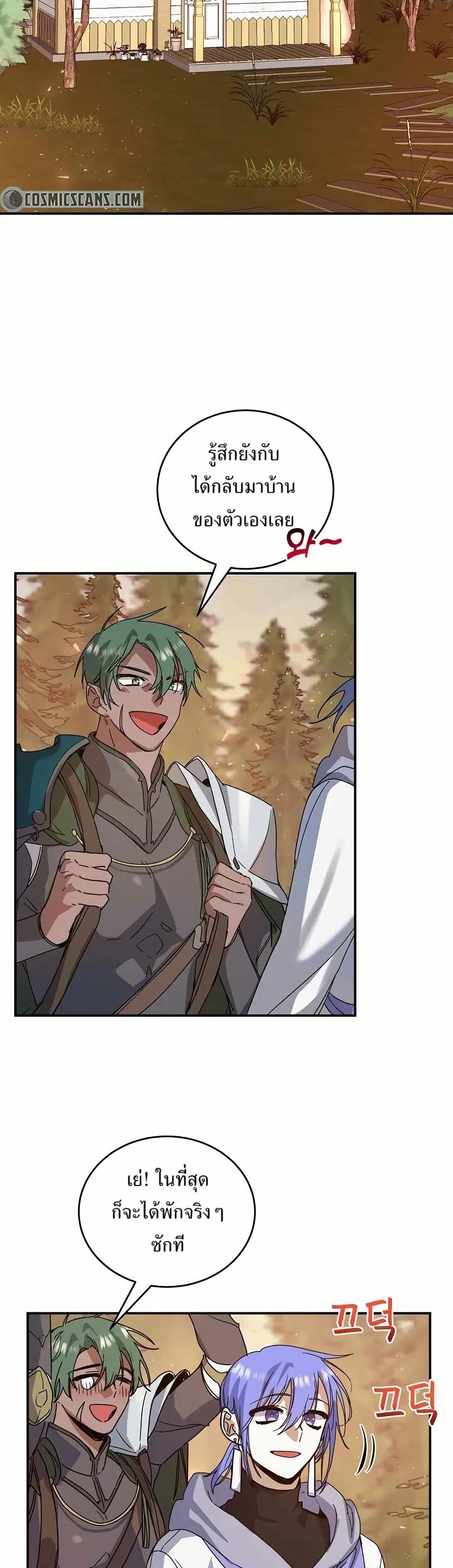 Cooking Wizard page 17