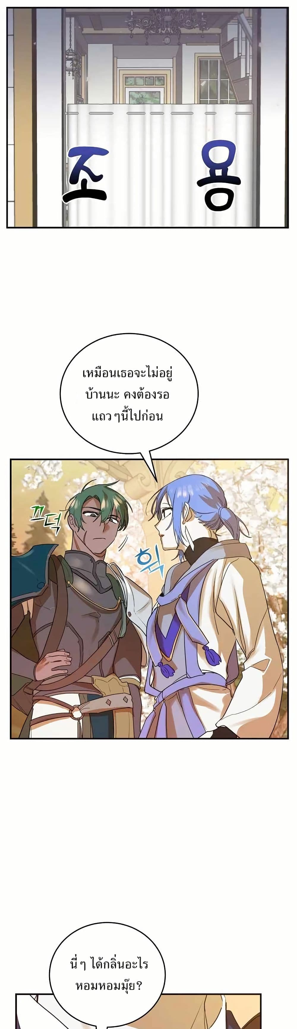 Cooking Wizard page 20