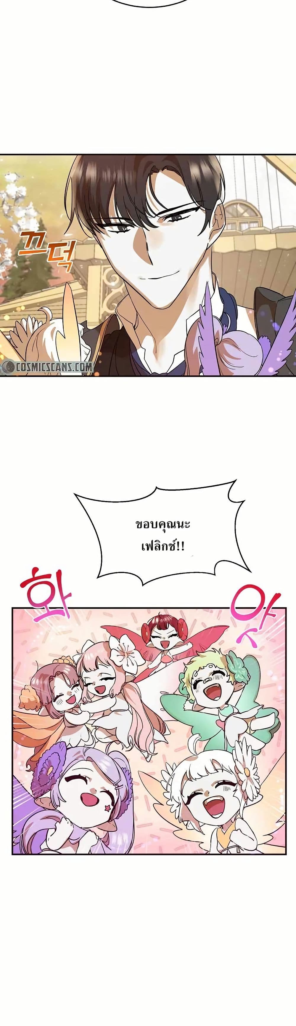 Cooking Wizard page 23
