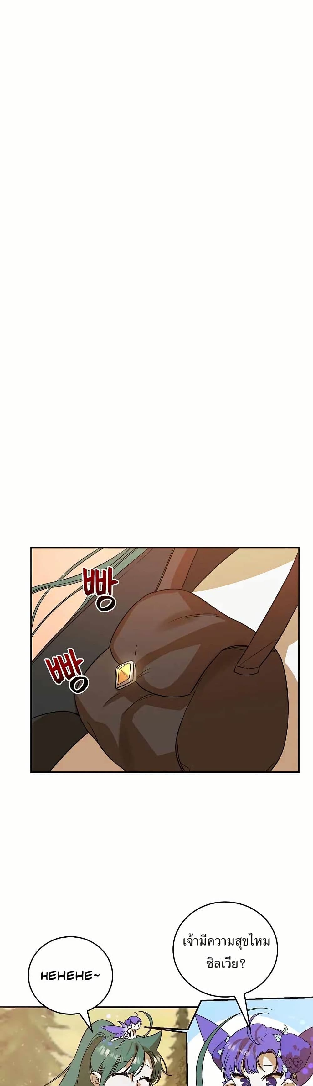 Cooking Wizard page 25