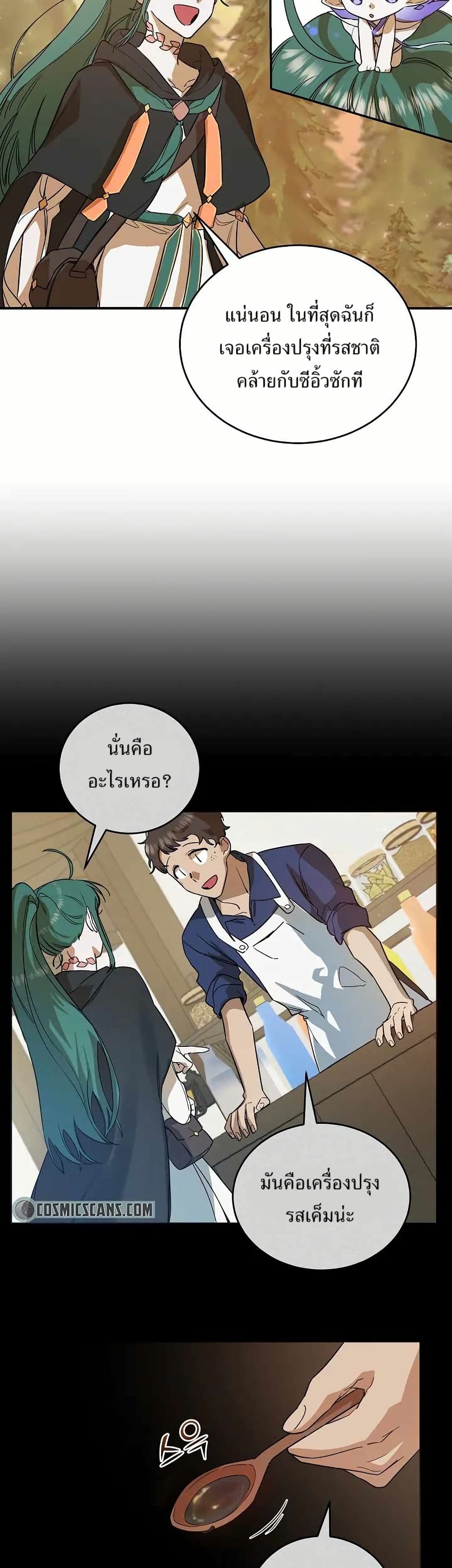 Cooking Wizard page 26